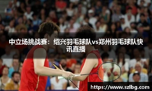 乐竞体育LEJING SPORTS
