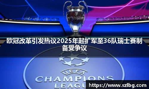 乐竞体育LEJING SPORTS