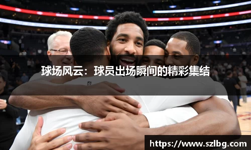 乐竞体育LEJING SPORTS